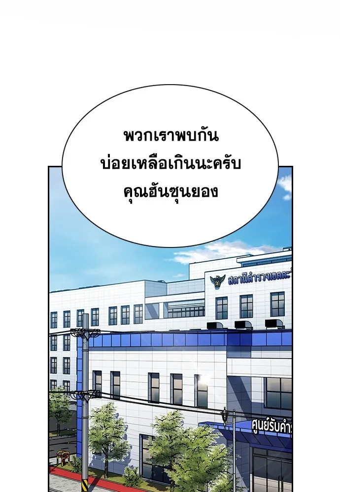 การศึกษาที่แท้จริง ตอนที่ 246 รูปที่ 2