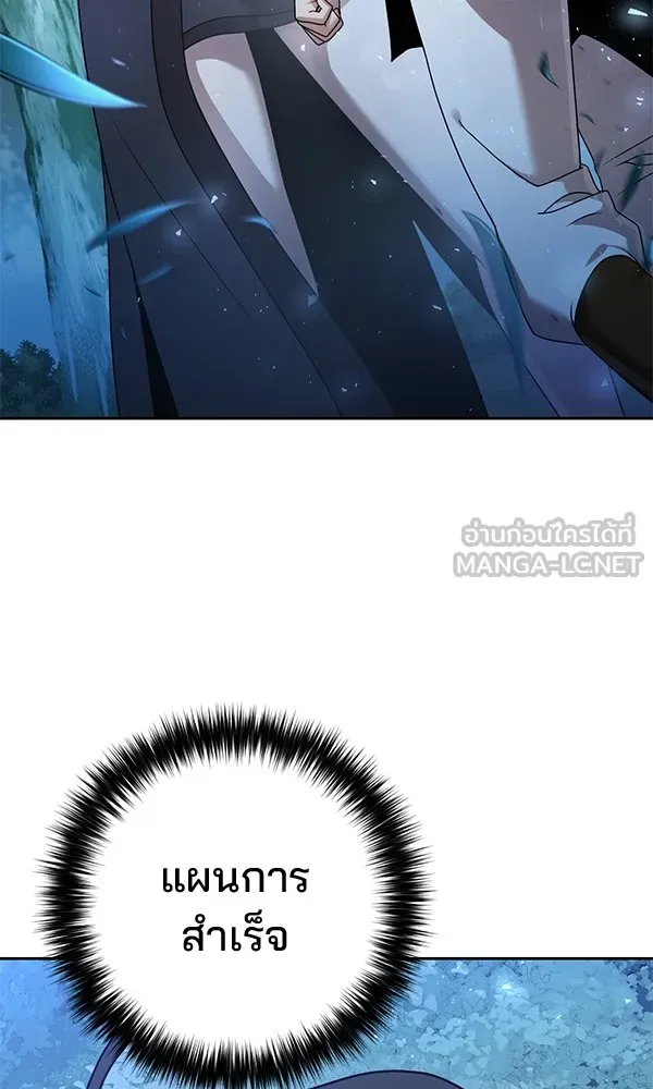 พอแล้วขันที อยากมีเจ้าโลก ตอนที่ 19 รูปที่ 3