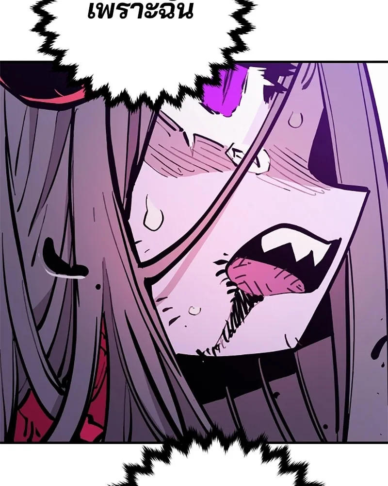 Player ตอนที่ 143 รูปที่ 116