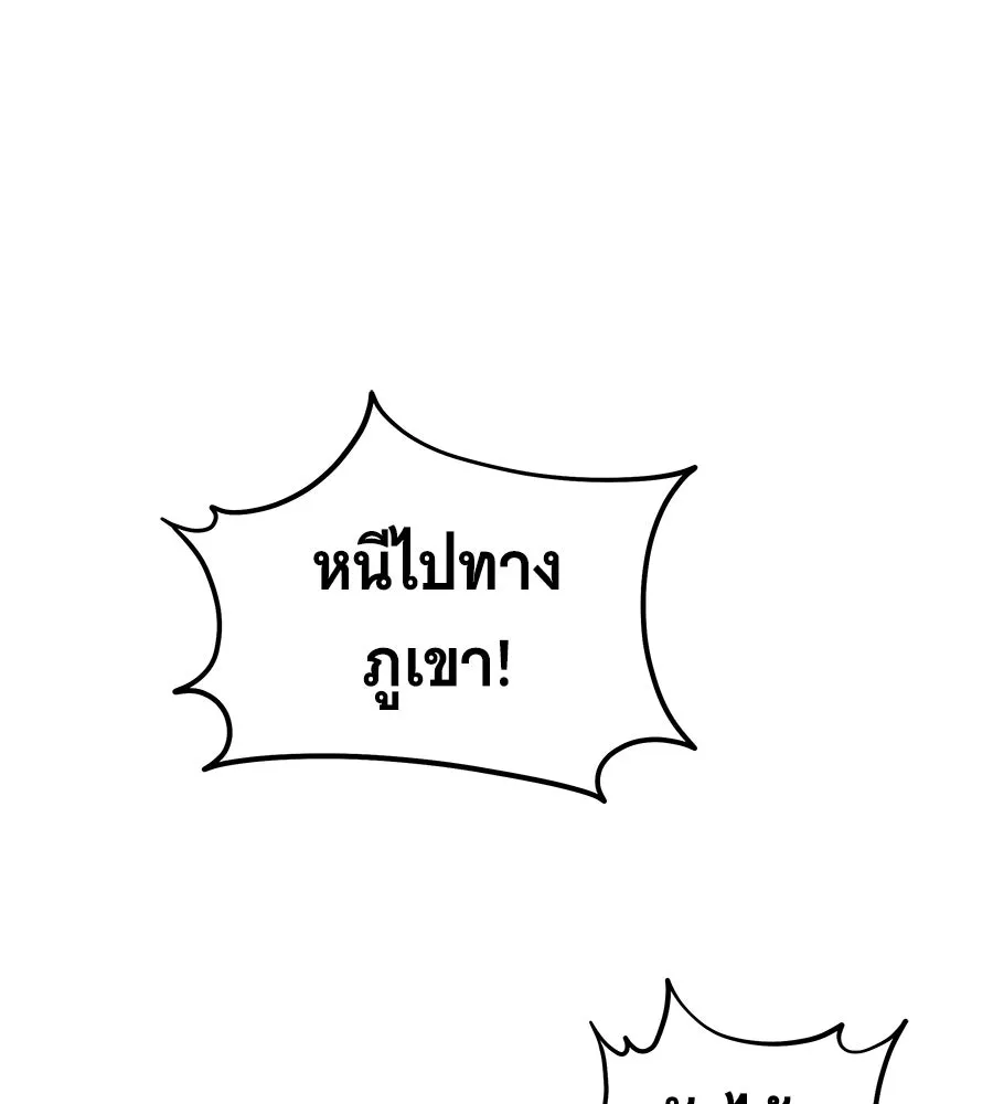 ถึกทนแทงก์แรงก์ C ตอนที่ 52 รูปที่ 143