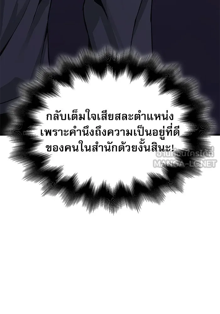 ลับลางลวง ตอนที่ 32 เครื่องหมาย รูปที่ 144