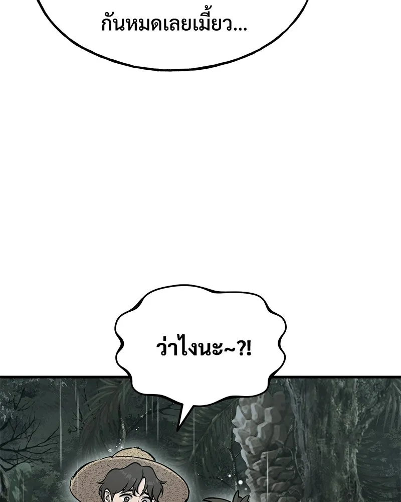 ปลูกผักพิชิตหอคอย ตอนที่ 128 รูปที่ 14