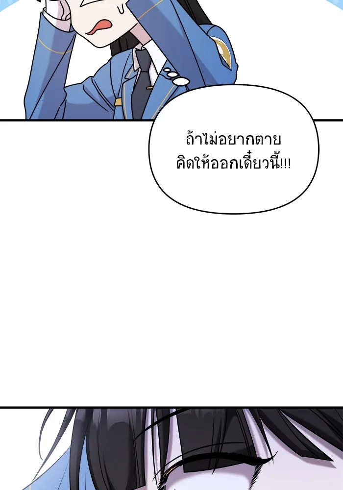 วายร้ายก็อยากมีรัก ตอนที่ 54 รูปที่ 209