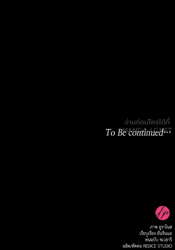 ทำแบบนี้ไม่ได้เพคะ องค์ชาย ตอนที่ 2 รูปที่ 135