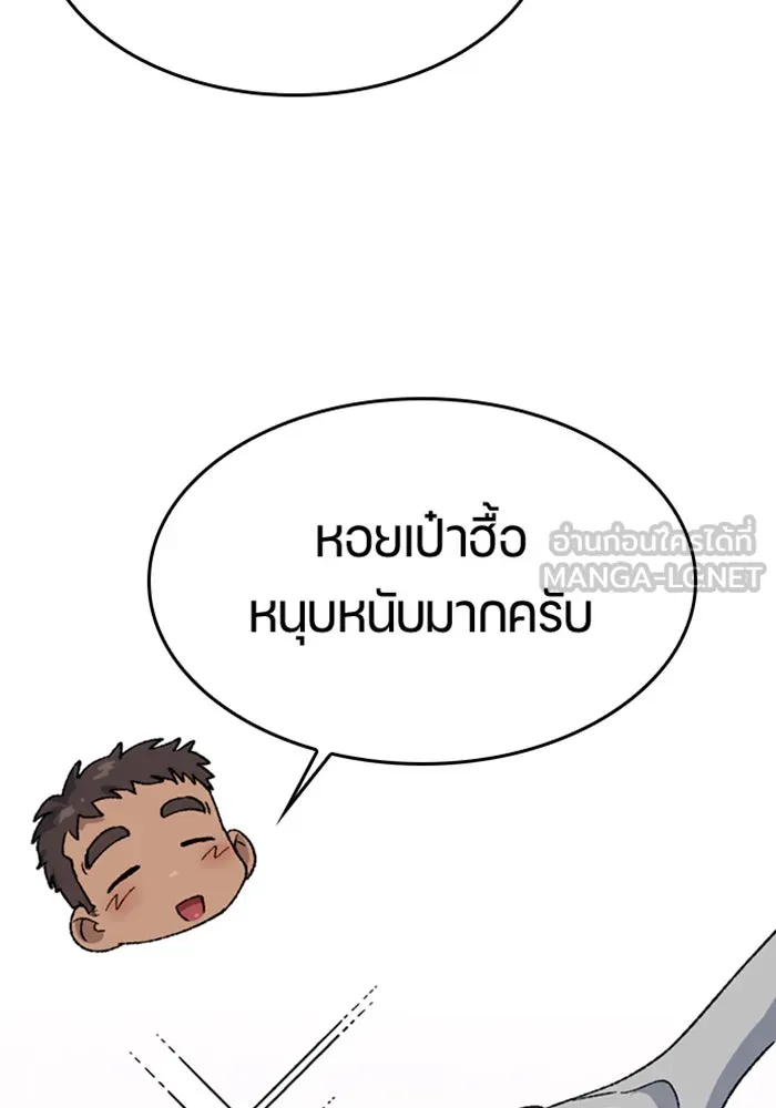 ตั้งแคมป์ฮีลใจในต่างโลก ตอนที่ 38 รูปที่ 132