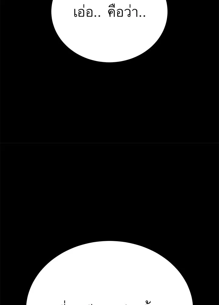 ราชาลานประลอง ตอนที่ 42 รูปที่ 41