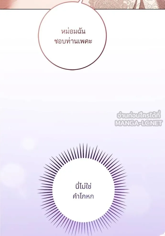 ทางหลุดพ้นของ ตอนที่ 71 รูปที่ 45