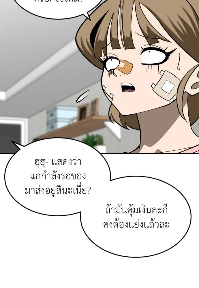 45d88599c193a1d612e7 ตอนที่ 33 รูปที่ 25