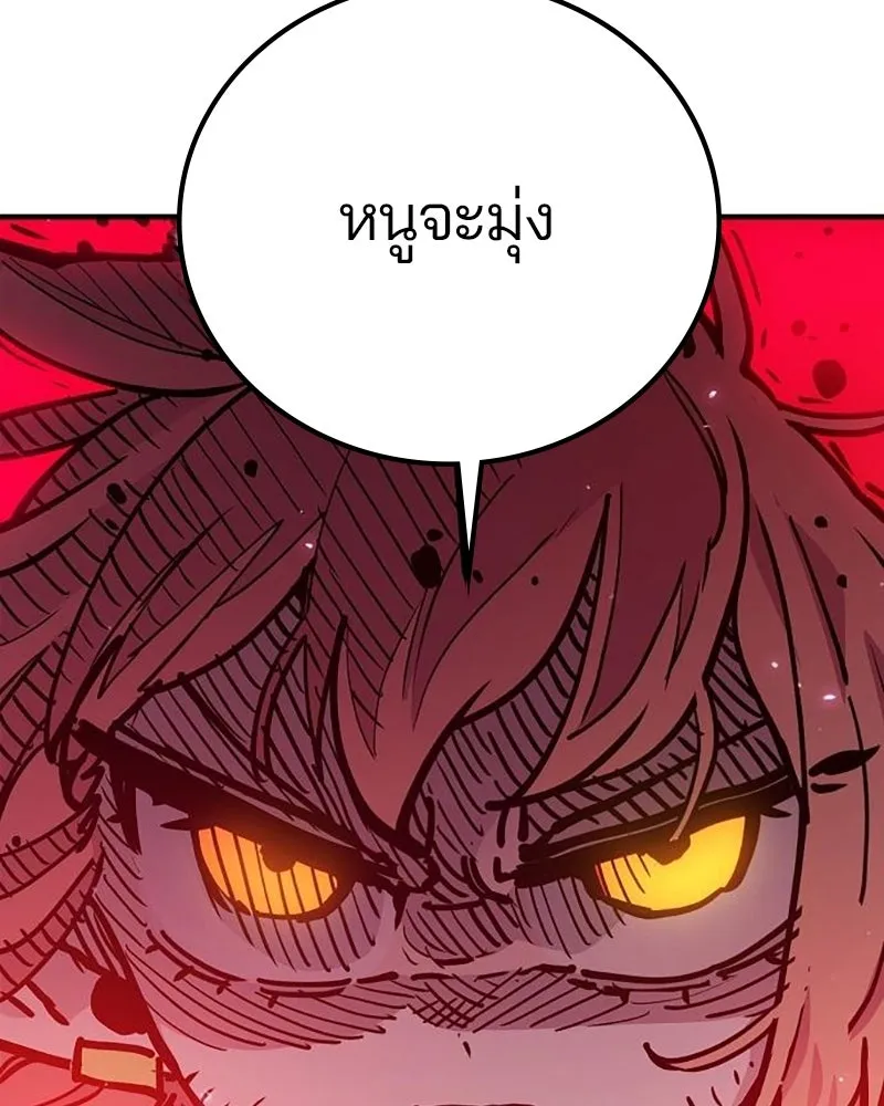 Player ตอนที่ 167 รูปที่ 31