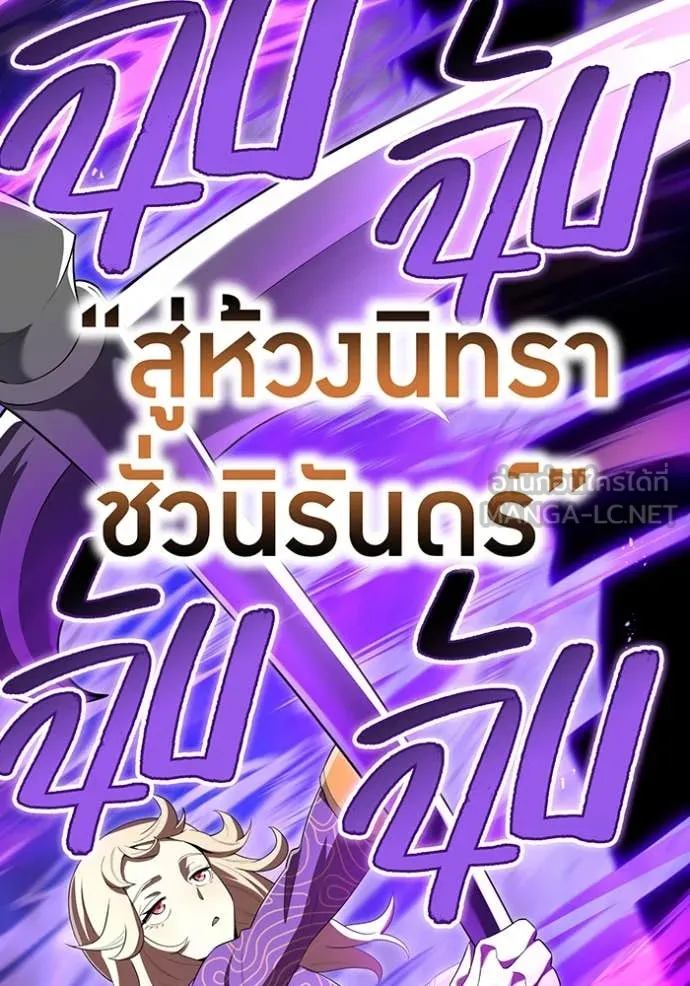 ฮันเตอร์สกิลโกง ตอนที่ 80 รูปที่ 166