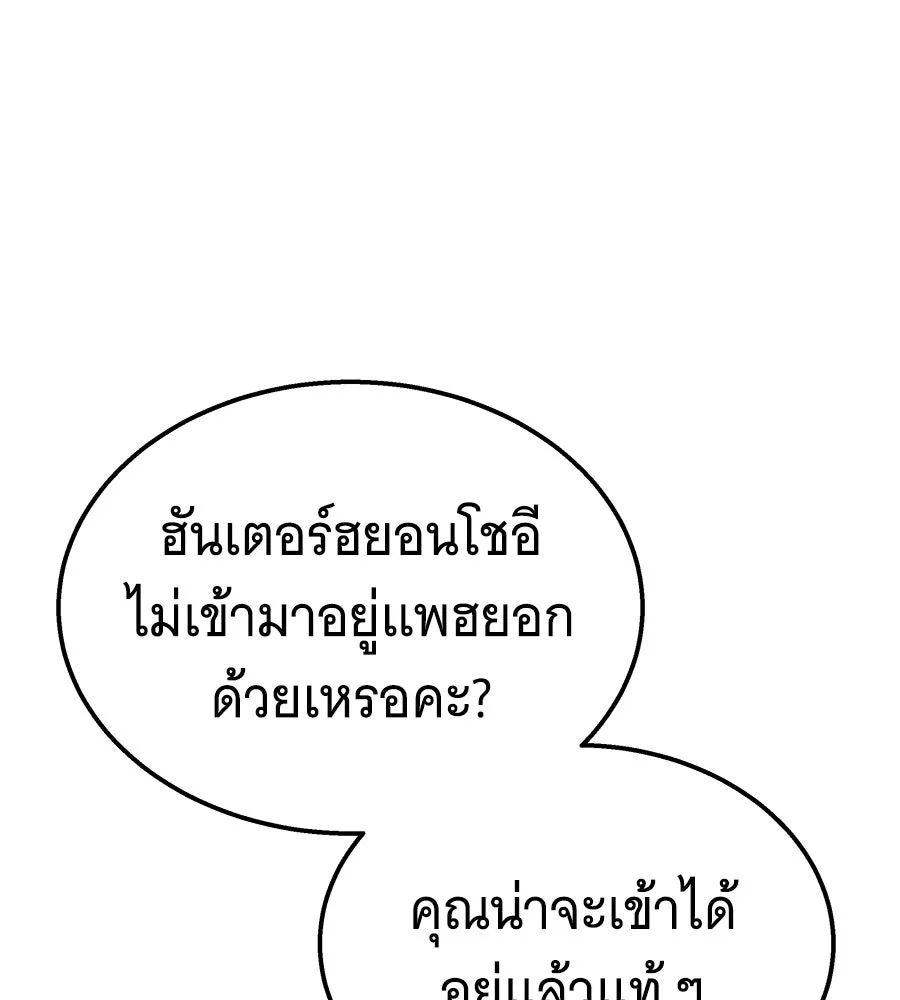 ถึกทนแทงก์แรงก์ C ตอนที่ 47 รูปที่ 98