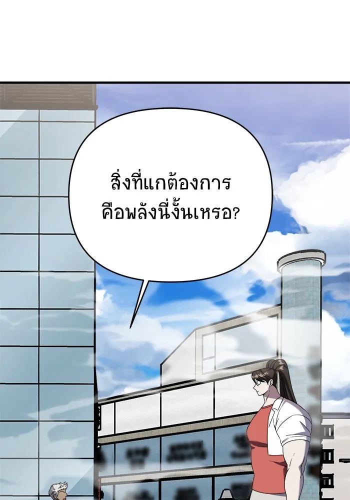 วายร้ายก็อยากมีรัก ตอนที่ 43 รูปที่ 130