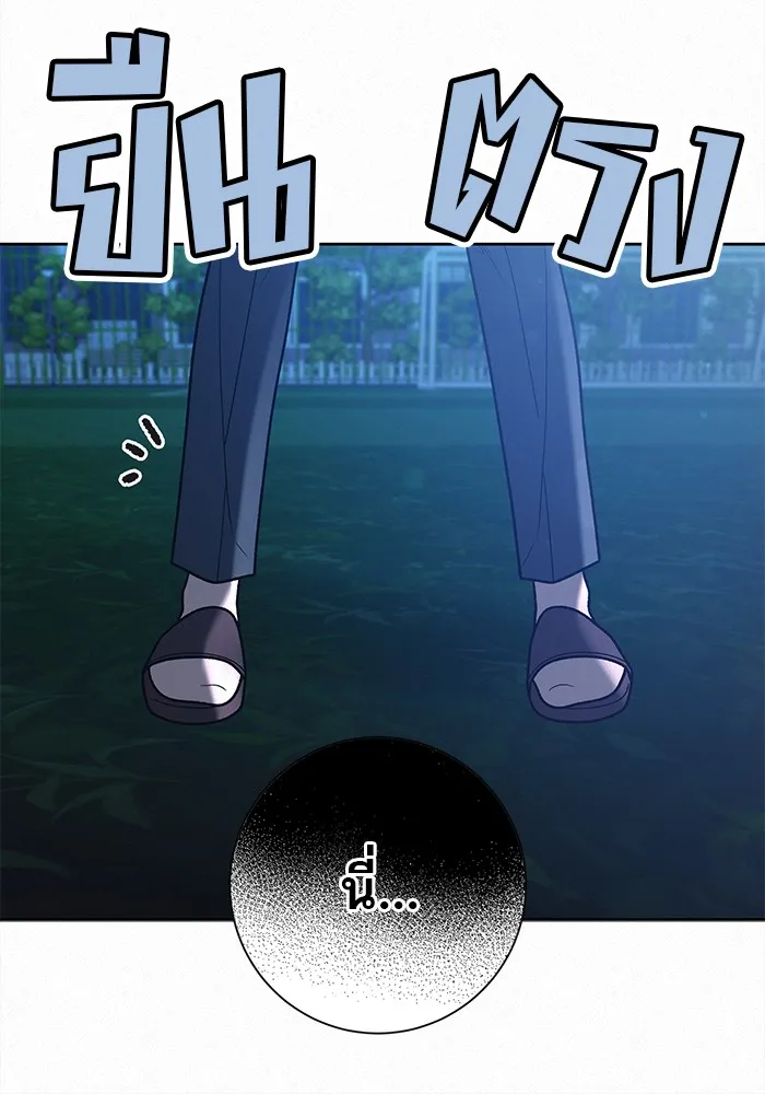 ปฏิบัติการรักวุ่นหัวใจ ตอนที่ 49 รูปที่ 28