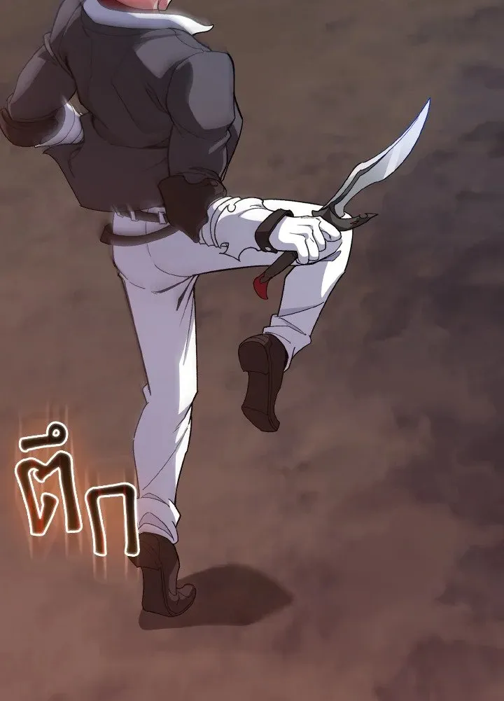 Max Level Player ตอนที่ ตอนที่ 82 รูปที่ 30