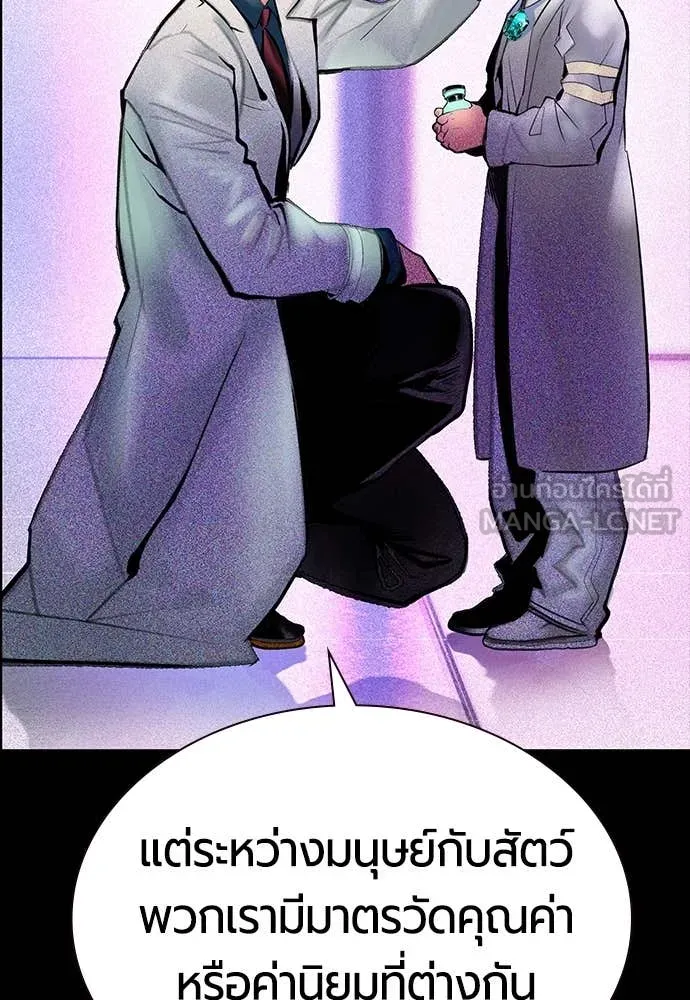 Jungle Juice ตอนที่ 171 รูปที่ 62