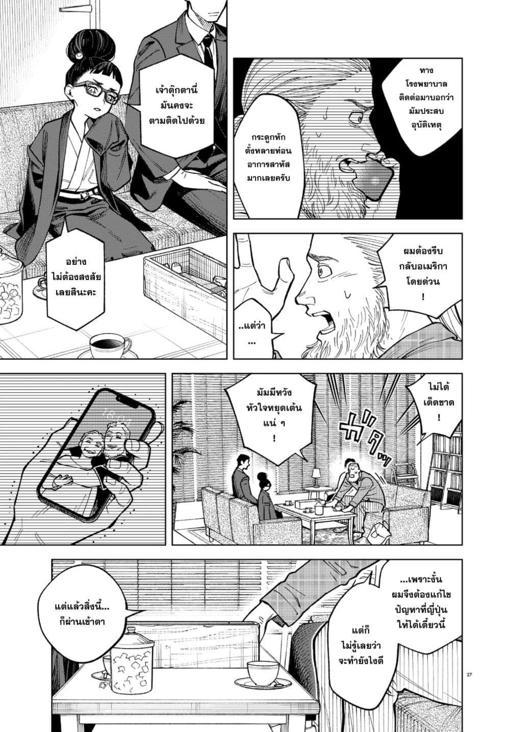 Manga-lc-com อ่านมังงะ อ่านการ์ตูน ออนไลน์ ฟรี MAMBA Tokushu Gyoumuitaku Kikan Magical Step Dai-19 Bunshitsu ตอนที่ 1 2 3 4 5 6 7 8 9 10 11 12 13 14 ฟรี ไม่มีโฆษณา Manga-lc - อ่าน มังงะ อ่าน การ์ตูน ออนไลน์ อ่านมังงะ ฟรี