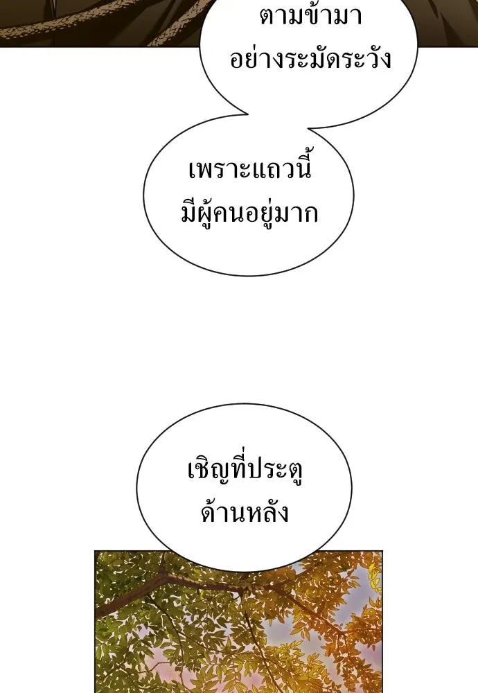 ชิงชีวิตพลิกลิขิตชะตา ตอนที่ 245. งานเลี้ยงสุดท้าย รูปที่ 8