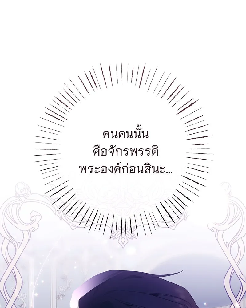 อนาคตพบรัก ตอนที่ 2 รูปที่ 43