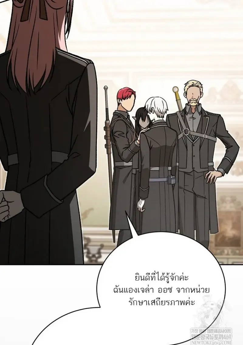 Concept Grasping Magic Genius ตอนที่ ตอนที่ 49 รูปที่ 47