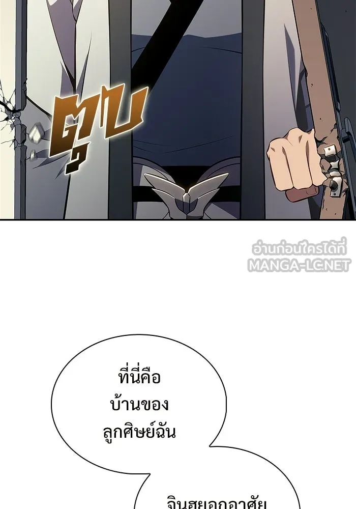 ผู้เล่นหน้าใหม่เลเวลแมกซ์ ตอนที่ 222 มงกุฎแห่งอำนาจ (1) รูปที่ 102