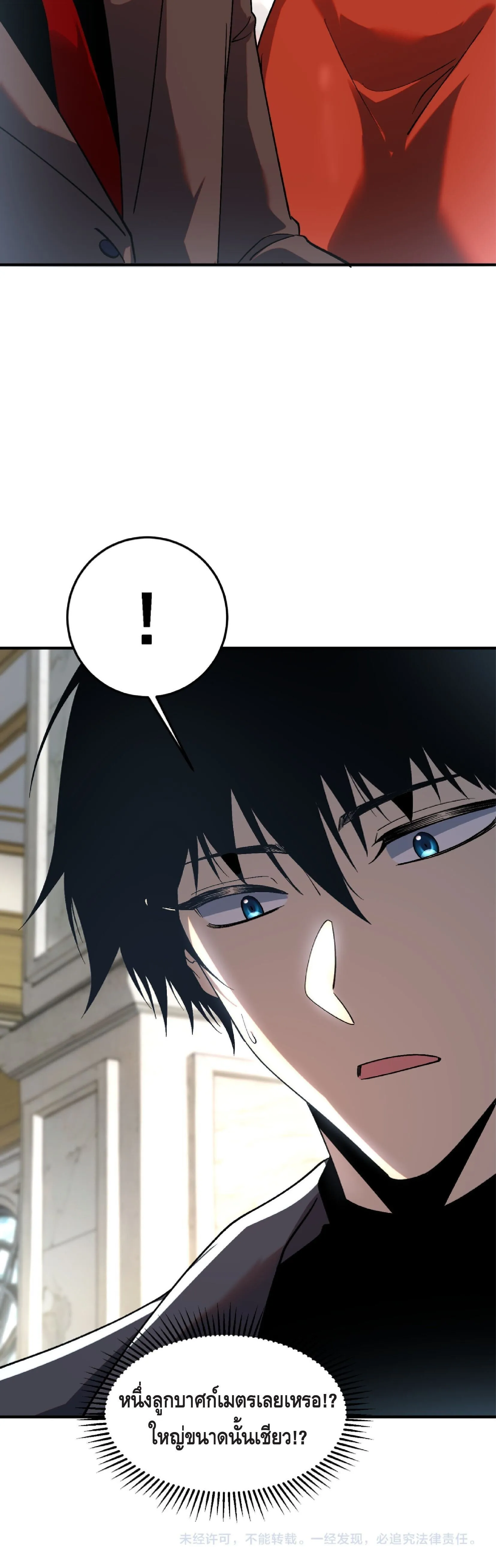 Awakening the Purple Thunder at the Beginning โลกผ_ม_พล_งพ_เศษ เร_มต_นปล_กพล_งเทพอ_สน_สวรรค_ ตอนที่ ตอนที่ 20 รูปที่ 30