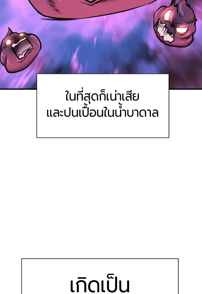 ยอดสถาปนิกผู้พิทักษ์อาณาจักร ตอนที่ 70 รูปที่ 128