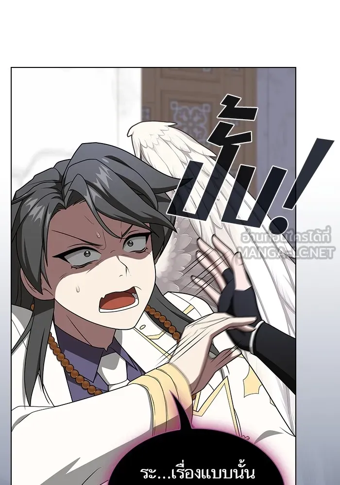 ผู้เล่นขั้นเทพแห่งหอคอยฝึกสอน ตอนที่ 209 รูปที่ 3