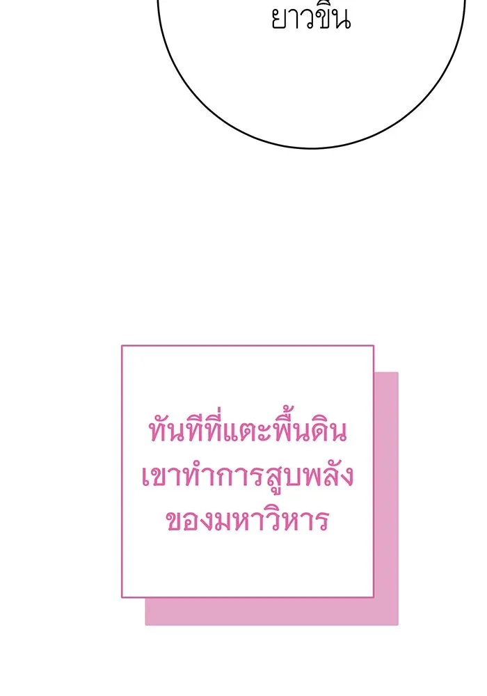 นางร้ายที่ไหนจะมีคุณธรรม ตอนที่ 128 รูปที่ 110