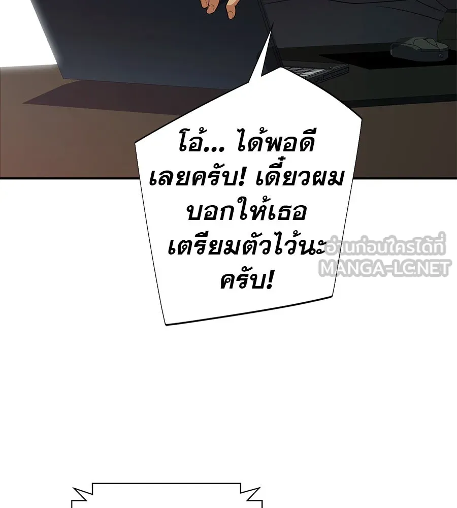 คอลเซ็นเตอร์เปลี่ยนชีวิต ตอนที่ 45 ลักลอบเข้าไป รูปที่ 39