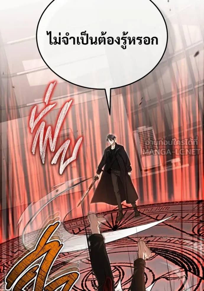 Regressor’s Life Aft ตอนที่ 95 รูปที่ 64