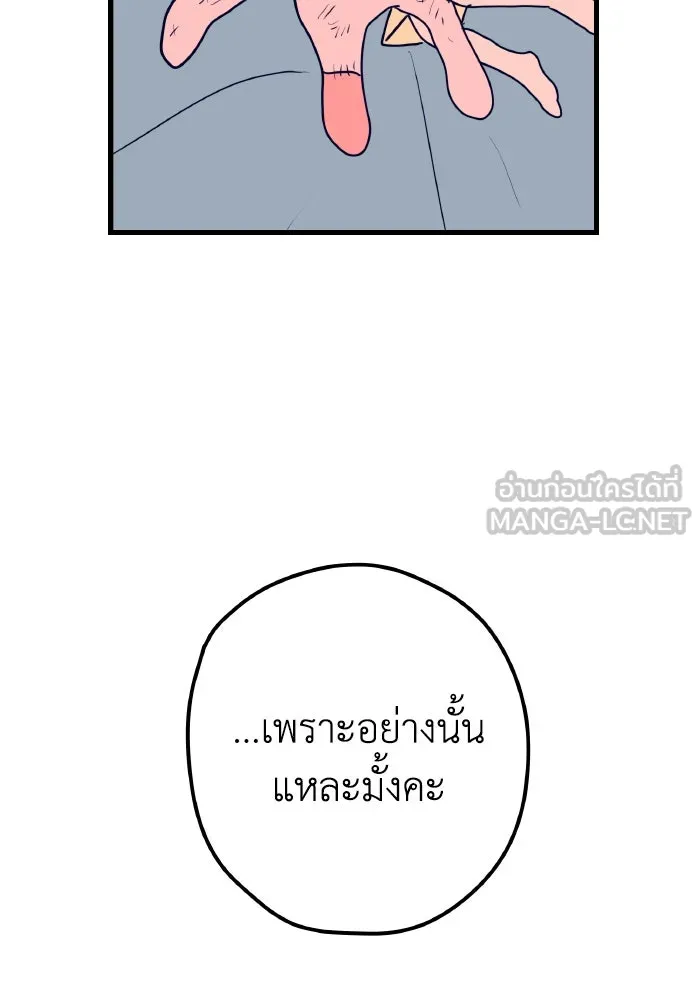 รักนี้ไม่มีรีไซเคิล ตอนที่ 3 รูปที่ 135