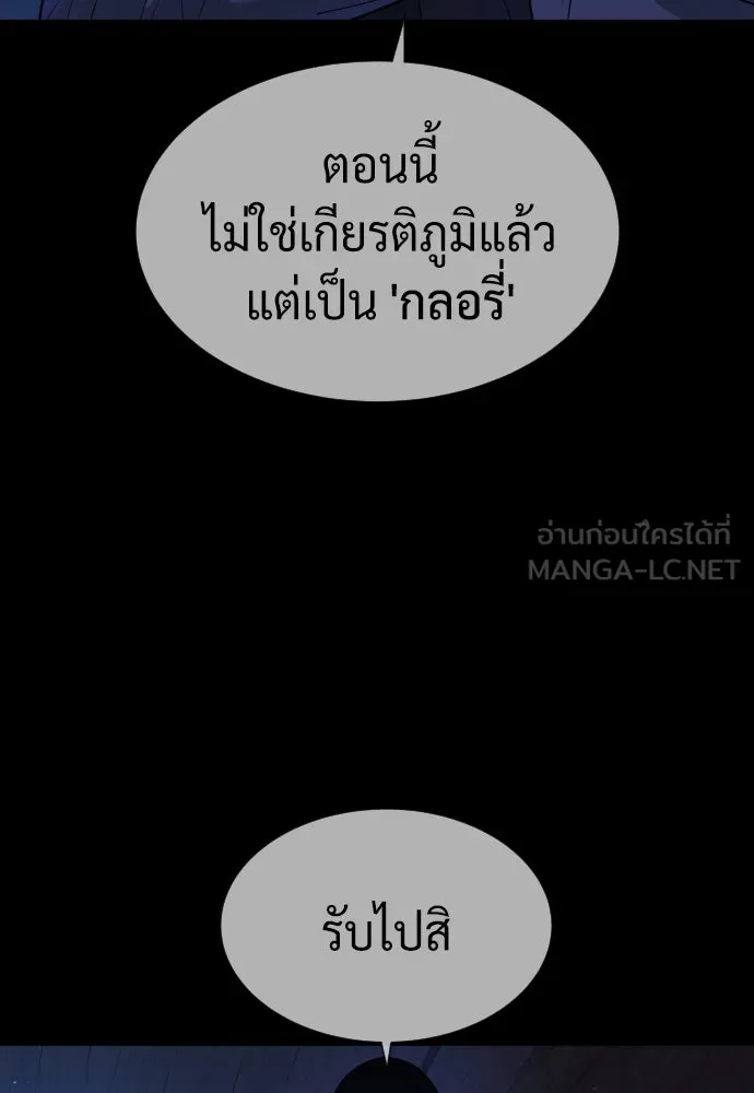 นักฆ่าย้อนวัย ตอนที่ 44 รูปที่ 162