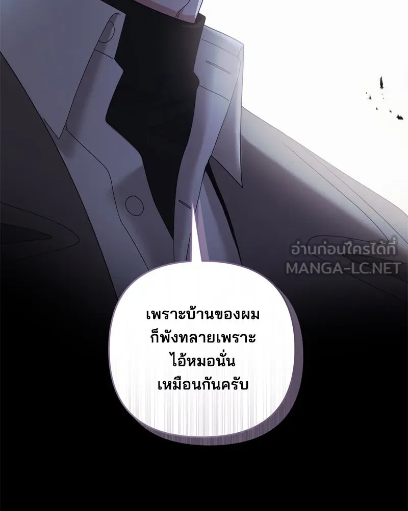สามีที่ไม่ได้ขอ ตอนที่ 58 รูปที่ 144