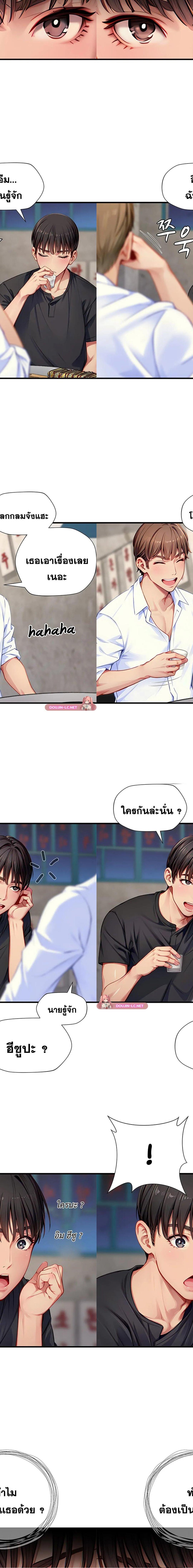 S Class ตอนที่ 27 15