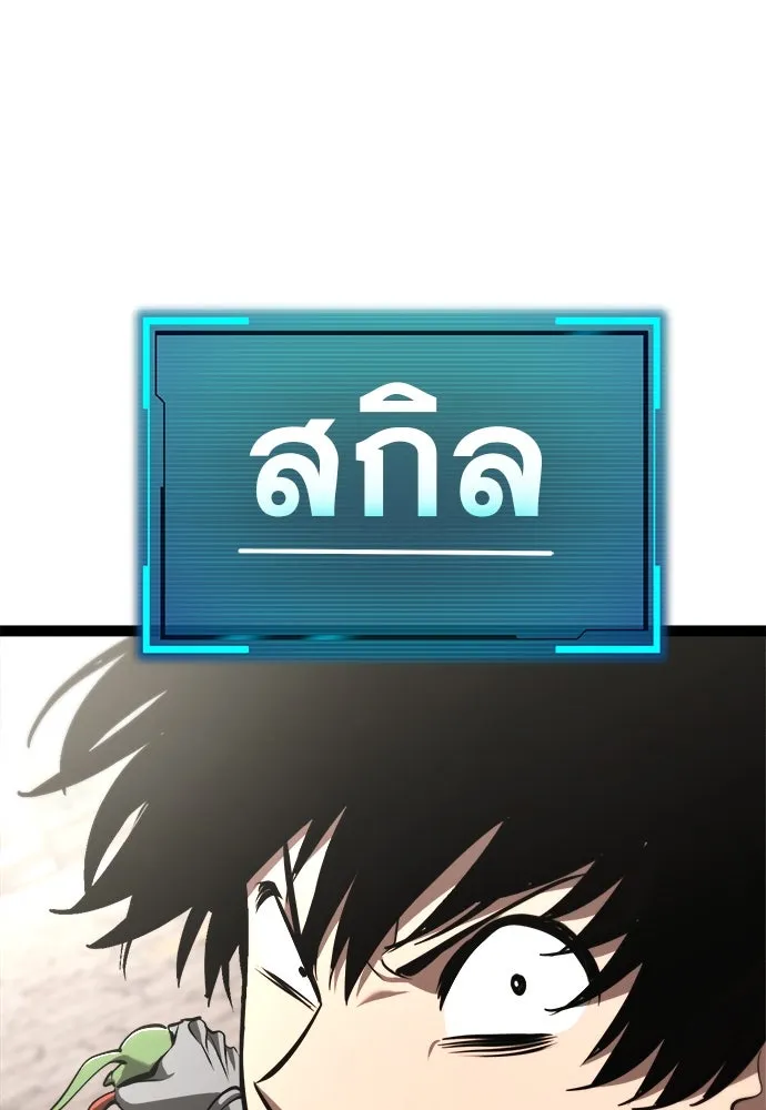 ก็อบลินเลเวล 999 ตอนที่ 8 รูปที่ 172