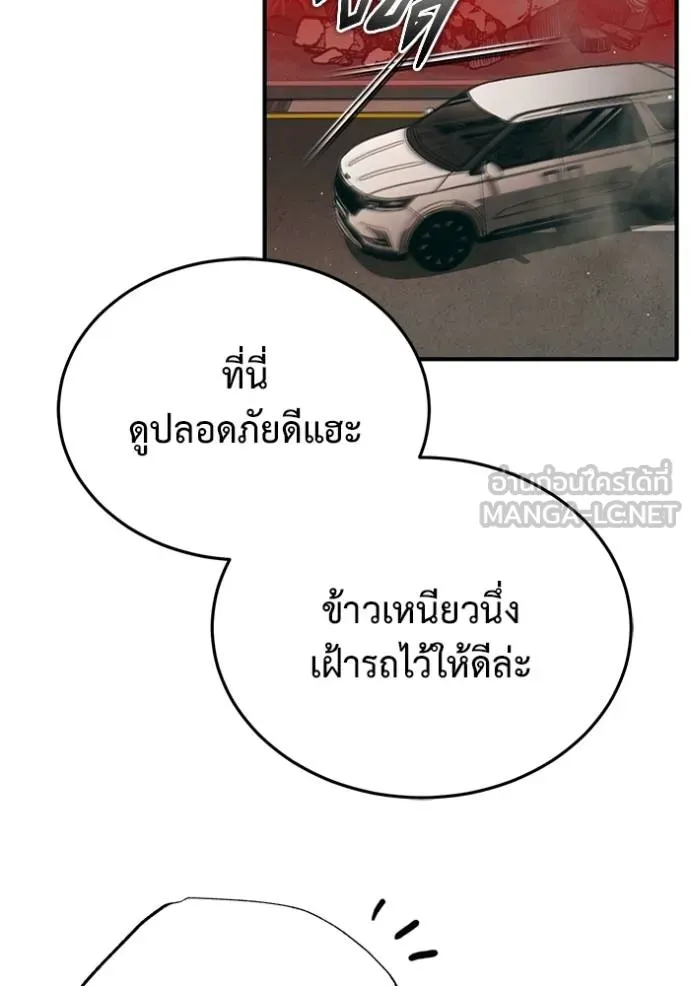Regressor’s Life Aft ตอนที่ 53 รูปที่ 61