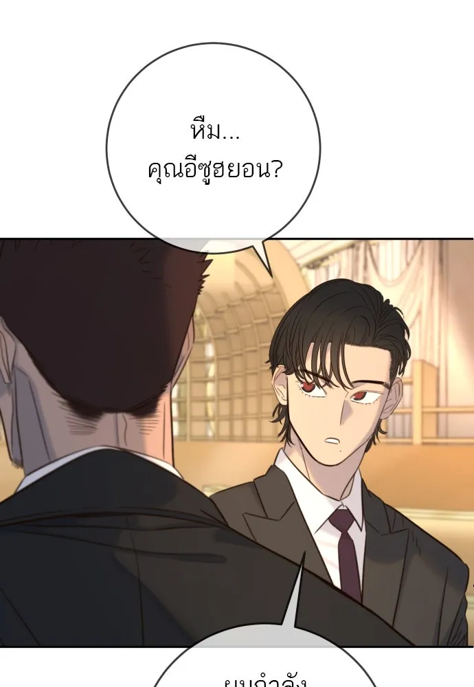 พริบตาเปลี่ยนโลก ตอนที่ 24 รูปที่ 109