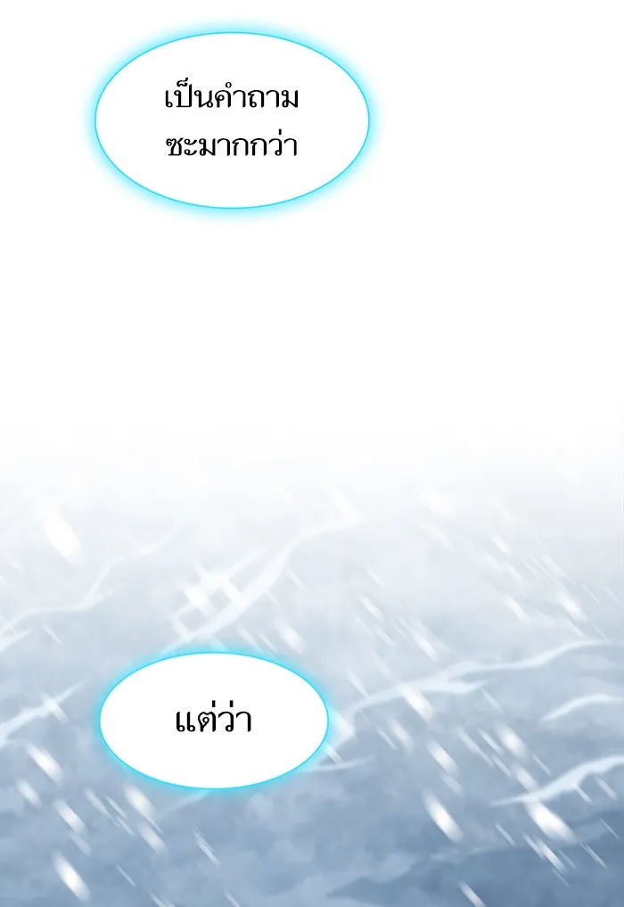 ผู้เล่นขั้นเทพแห่งหอคอยฝึกสอน ตอนที่ 125 รูปที่ 71