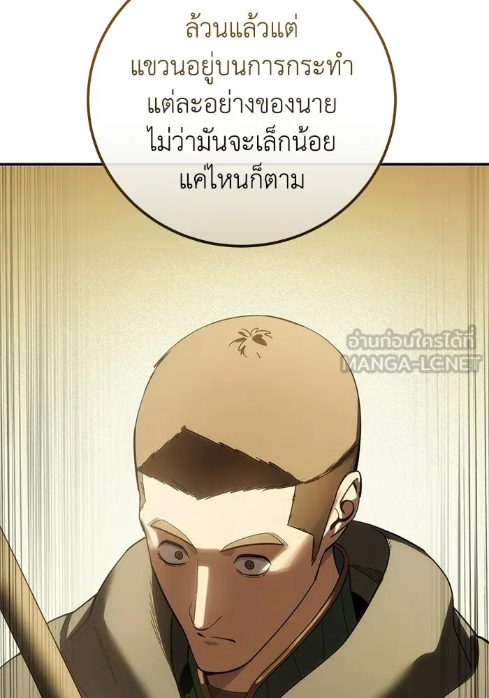 ยอดนักดาบผู้โอบอุ้มดารา ตอนที่ 123 รูปที่ 132