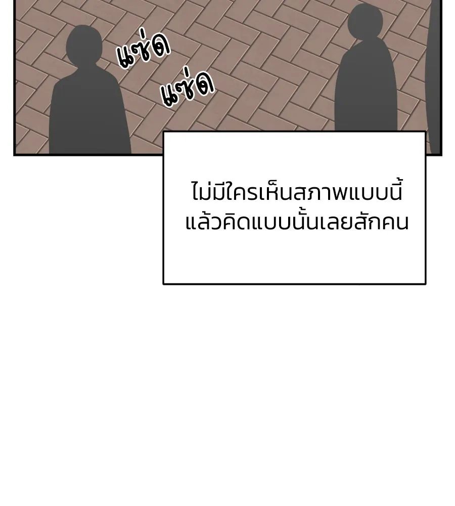 เพื่อนกันมันส์เกิน ตอนที่ 16 รูปที่ 110
