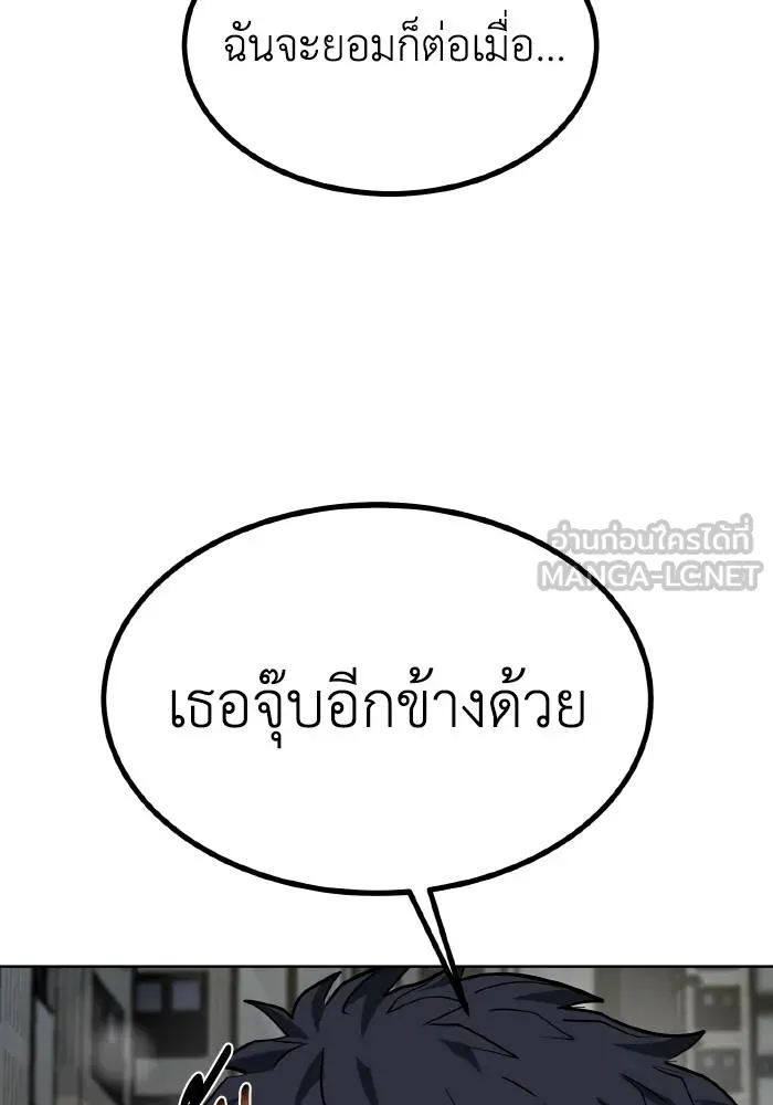 ราชาแห่งอ็อกทากอน ตอนที่ 82 รูปที่ 45