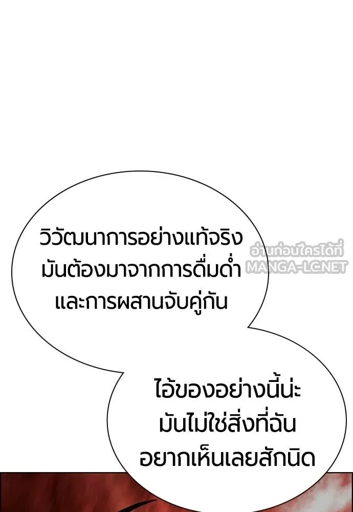 Jungle Juice ตอนที่ 195 รูปที่ 94