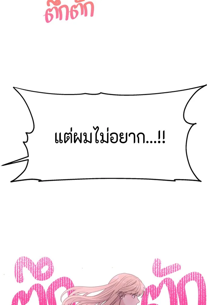 Couple Breaker ตอนที่ 9 รูปที่ 49