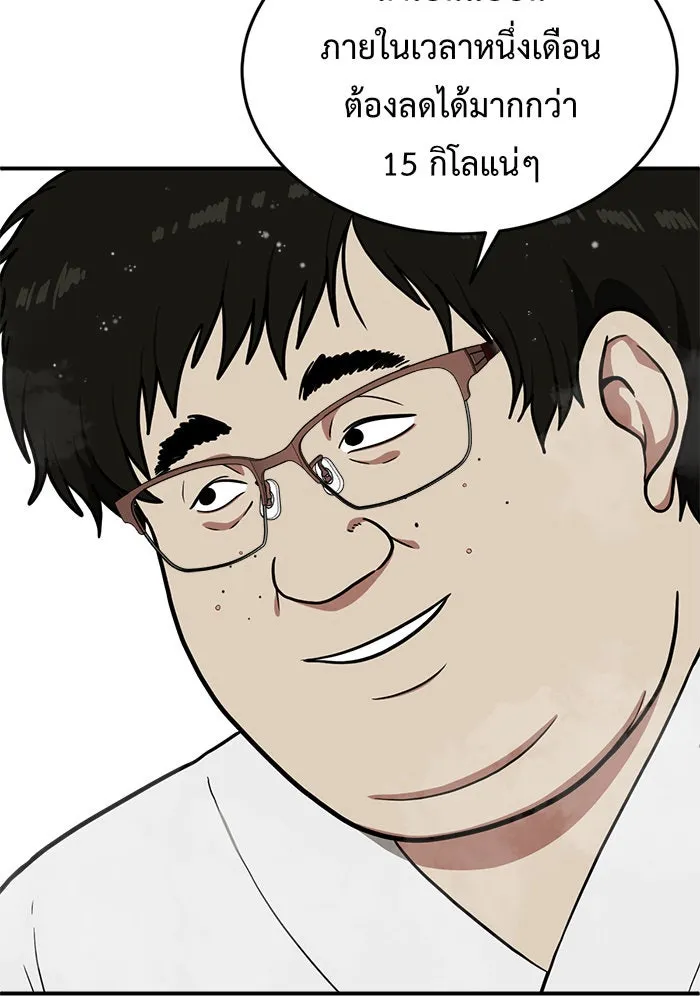 ช่วยเปลี่ยนฉันที ตอนที่ 98. เอเดน 18 รูปที่ 25