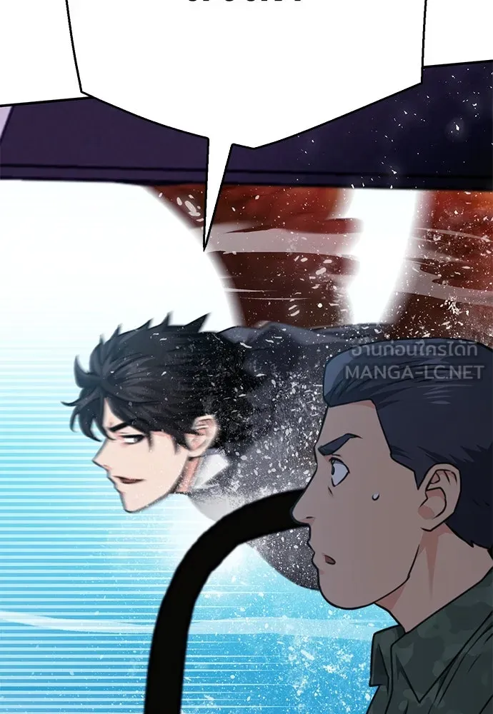 ดรูอิดแห่งสถานีโซล ตอนที่ 135 รูปที่ 69