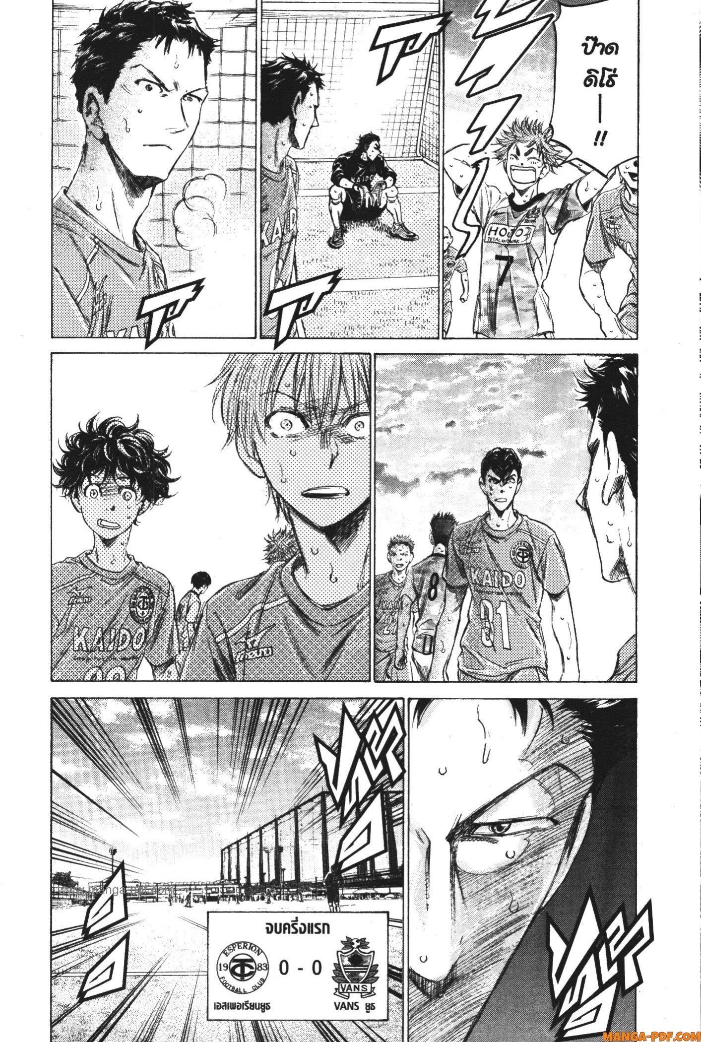 Manga-lc-com อ่านมังงะ อ่านการ์ตูน ออนไลน์ ฟรี Ao Ashi แข้งเด็กหัวใจนักสู้ ตอนที่ 1 2 3 4 5 6 7 8 9 10 11 12 13 14 ฟรี ไม่มีโฆษณา Manga-lc - อ่าน มังงะ อ่าน การ์ตูน ออนไลน์ อ่านมังงะ ฟรี