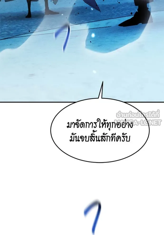 แยกร่าง ล่าอัตโนมัติ ตอนที่ 161 รูปที่ 152