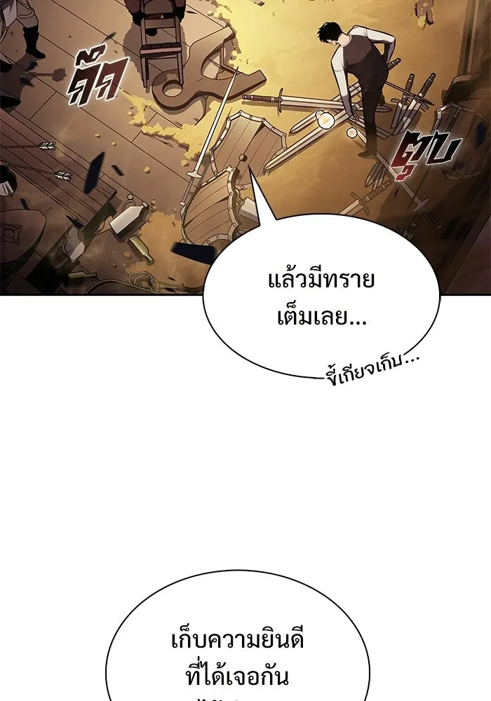 ผู้เล่นหน้าใหม่เลเวลแมกซ์ ตอนที่ 226 อาวุธชิ้นใหม่ (3) รูปที่ 100