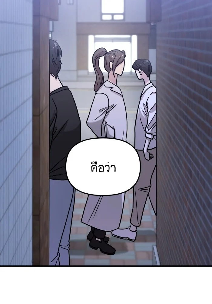 วายร้ายก็อยากมีรัก ตอนที่ 26 รูปที่ 136