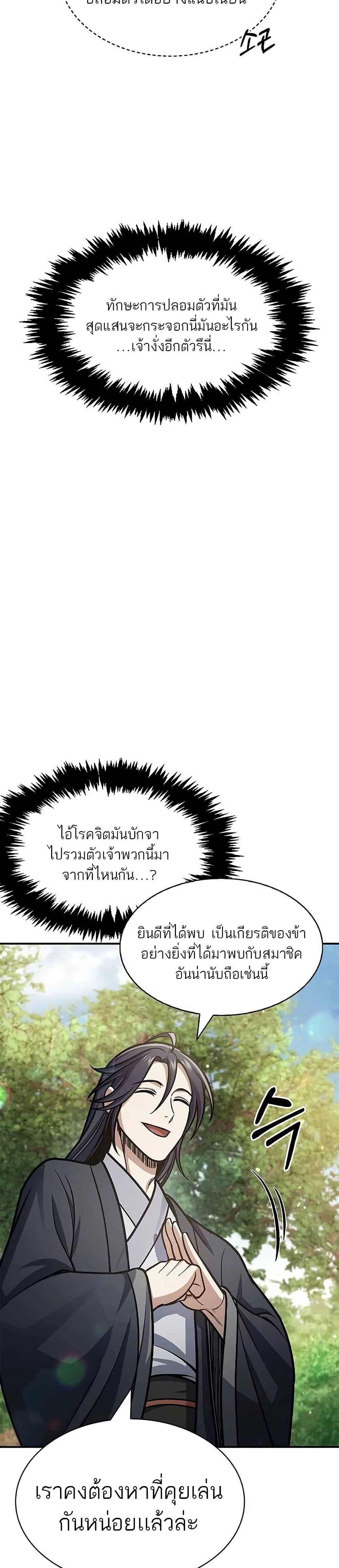 Manga-lc-com อ่านมังงะ อ่านการ์ตูน ออนไลน์ ฟรี Heavenly Grand Archive’s Young Master ตอนที่ 1 2 3 4 5 6 7 8 9 10 11 12 13 14 ฟรี ไม่มีโฆษณา Manga-lc - อ่าน มังงะ อ่าน การ์ตูน ออนไลน์ อ่านมังงะ ฟรี